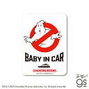 ゴーストバスターズ 車用ステッカー BABY IN CAR 映画 Ghostbusters ベビーインカー コメディ SF アメリカ gs 公式グッズ GSB0...