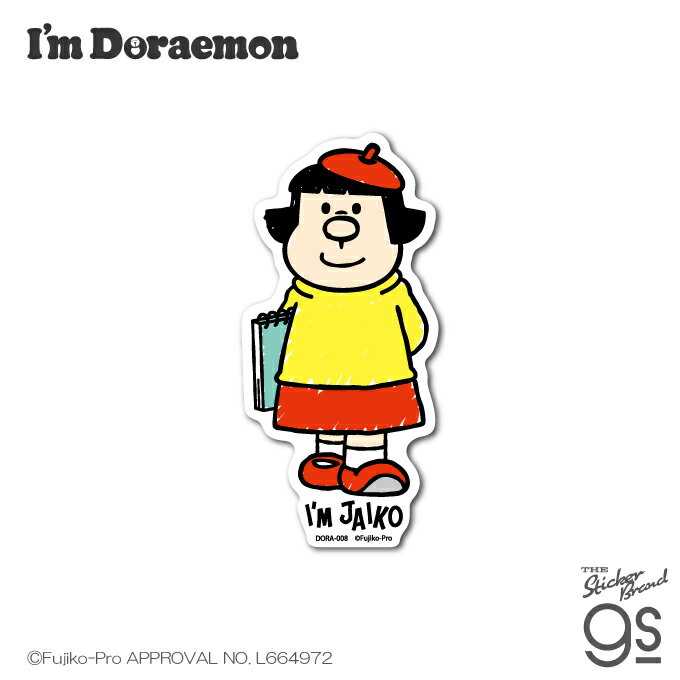 国民的キャラクター、ドラえもんの公式グッズ『I'm Doraemon』 リニューアルした新商品が豊富なラインナップで登場しました！ ダイカットステッカーは、ドラえもんやのび太、しずかちゃんなど勢ぞろい！ クレヨンで描いたようなタッチがお洒落なデザインです♪ 大人気のストリートスタイルなドラえもんや、ひみつ道具もたくさん！ いつものドラえもんとは少し違う洗練されたタッチは、 お子様だけでなく、大人でも使いやすいステッカーです！ スマホケースにも入るサイズなので、貼らずに挟んで使うのもオススメです◎ こちらの商品は耐水、耐光性のある塩ビ素材のステッカーです。 自社工場製品だからこそのクオリティ！ 他輸入品とは一線を画した、高品質な仕上がりの商品です。 屋外はもちろん、スマホ、PC、タブレット、ノートや手帳、 マイボトルやインテリア小物、スーツケースなどにも！ 様々なシーンでお楽しみ下さい。 ●サイズ 　幅37mm×高さ78mm（本体サイズ） ●製造国 　日本（自社製造） ●備考 　株式会社ゼネラルステッカーが企画・製造・販売しております、 　キャラクターライセンス商品です。 &copy;Fujiko-Pro