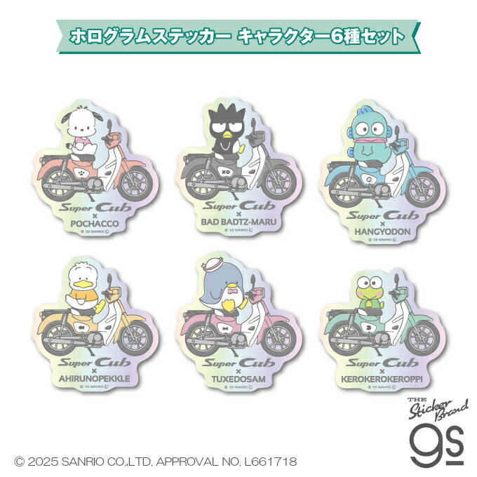 Rakuten - 【キャラクター6種セット】 はぴだんぶい×Super Cub ホログラムステッカー サンリオ sanrio Honda スーパーカブ キャラクター gs 公式グッズ SANCUB-SET06