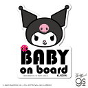 BABY on board クロミ サンリオ sanrio 可愛い 車用 安全 赤ちゃん 出産祝い プレゼント ステッカー キャラクター gs 公式グッズ SA...