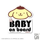 BABY on board ポムポムプリン サンリオ sanrio 可愛い 車用 安全 赤ちゃん 出産祝い プレゼント ステッカー キャラクター gs 公式グッ...