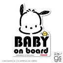 BABY on board ポチャッコ サンリオ sanrio 可愛い 車用 安全 赤ちゃん 出産祝い プレゼント ステッカー キャラクター gs 公式グッズ ...