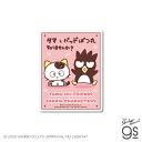 タマ&フレンズ×サンリオキャラクターズ ステッカー タマ×バッドばつ丸 sanrio タマフレ コラボ 可愛い 動物 キャラクター gs 公式グッズ TMSAN002