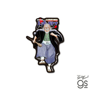 カイジ トネガワ ダイカットステッカー 兵頭会長走る 漫画 週刊ヤングマガジン アニメ 映画 キャラクター gs 公式グッズ KAI044