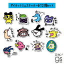 【全12種セット】 たまごっち ダイカットミニステッカー ゲーム 懐かし コレクション イラスト キャラクター gs 公式グッズ TMGCSET01