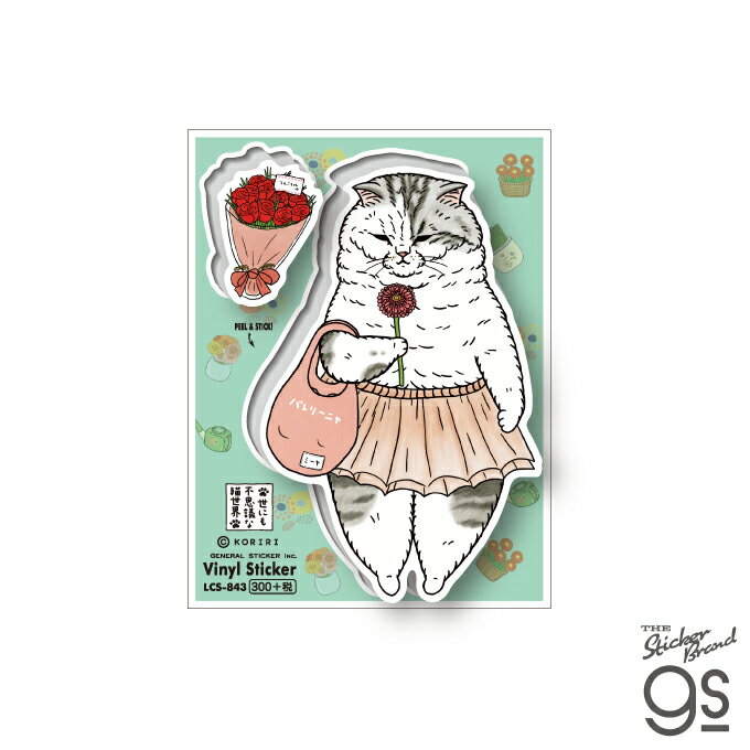 Rakuten - 世にも不思議な猫世界 ステッカー ミーヤちゃん LCS843 KORIRI グッズ 猫 イラスト