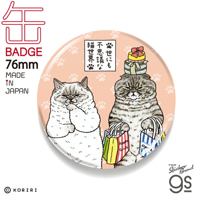 楽天市場】世にも不思議な猫世界 ポーチ（コレクション｜ホビー）の通販