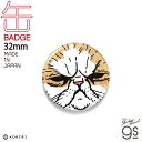 世にも不思議な猫世界 缶バッジ 32mm つぶ男さん LCB335 KORIRI イラスト 猫 人気 グッズ