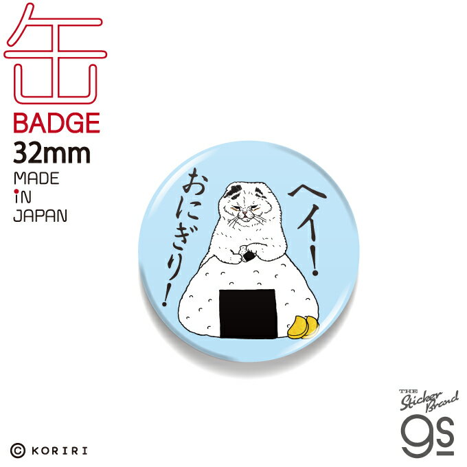 ˤԻ׵Ĥǭ ̥Хå 32mm 󤸤㤵Τˤ LCB338 KORIRI 饹 ǭ ͵ å