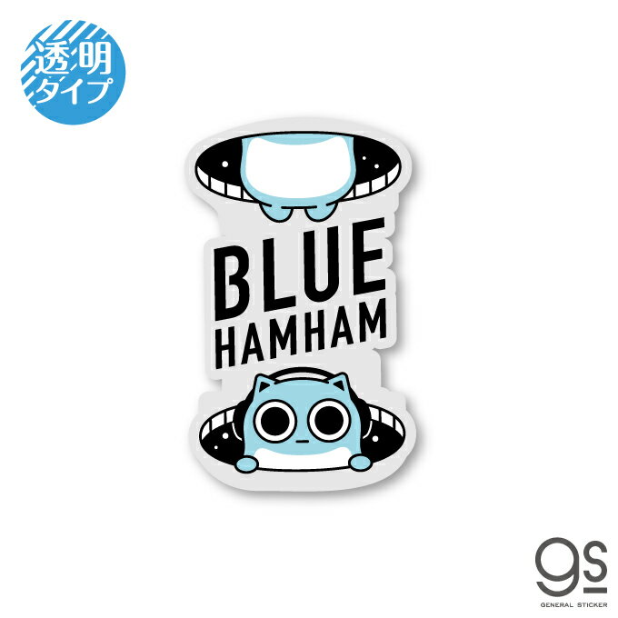 BLUE HAMHAM BLUE HAMHAM/透明ステッカー キャラクターステッカー ブルーハムハム グッズ ビートボックス 話題 人気 gs 公式グッズ BHH-008