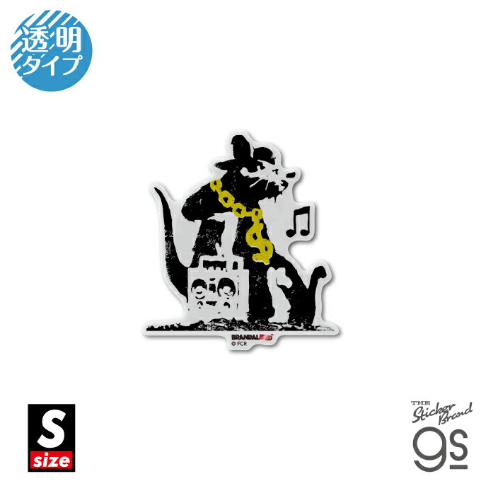透明ステッカー Sサイズ Hip Hop Rat ブランダライズド かっこいい お洒落 クリアカラー アート gs グッズ BNK059S(3)