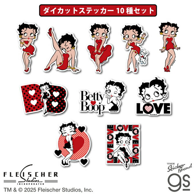 Rakuten - 【10種セット】 BETTY BOOP™ ダイカットステッカー ベティー ブープ™ アメリカ キャラクター アニメ 映画 イラスト おしゃれ 人気 gs 公式グッズ BTYSET01