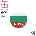 国旗缶バッジ ブルガリア BULGARIA 国