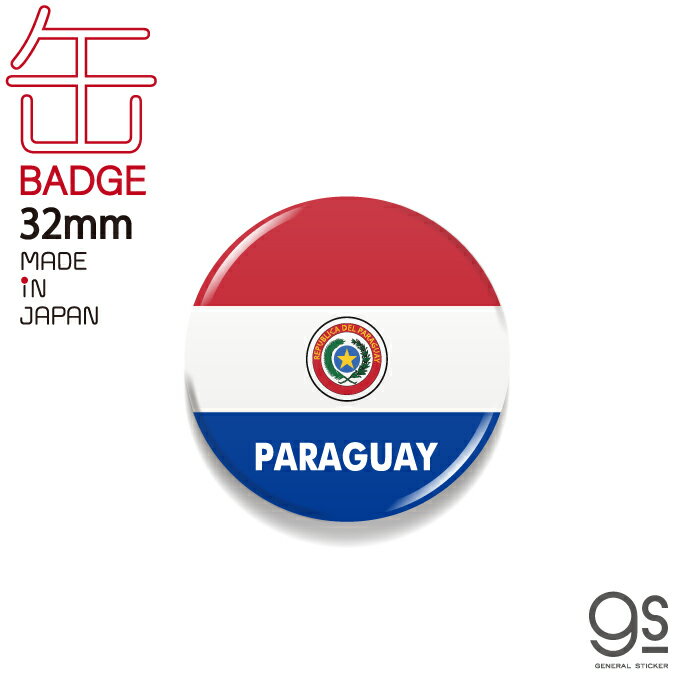 国旗缶バッジ パラグアイ PARAGUAY 国旗 フラッグ 缶バッジ 旅行 CBFG119 gs グッズ