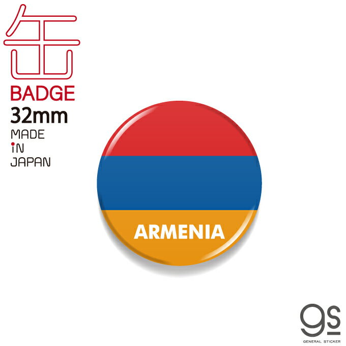 ̥Хå ˥ ARMENIA  եå ̥Хå ι CBFG122 gs å