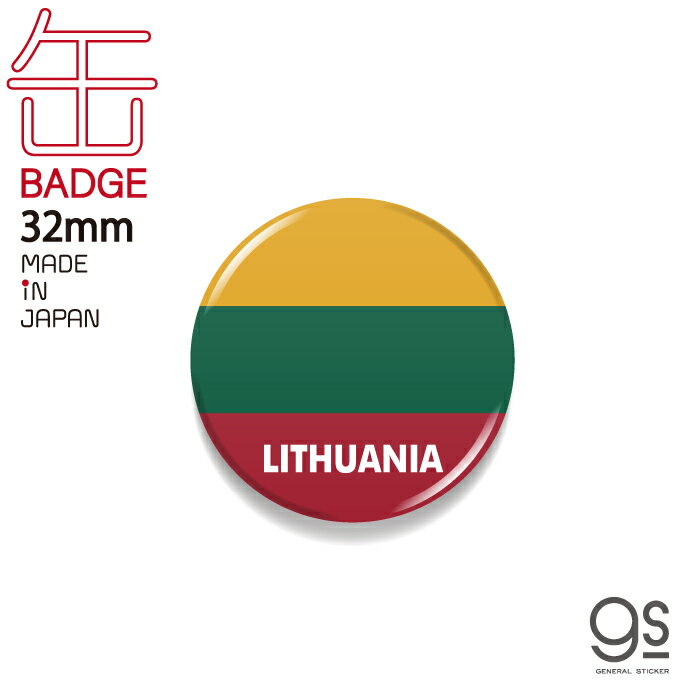 ̥Хå ȥ˥ LITHUANIA  եå ̥Хå ι CBFG133 gs å
