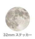 ͥ륹ƥå㤨ƥå 32mm  ࡼ Moon SWS02 ƥå   ץͥåȡפβǤʤ110ߤˤʤޤ