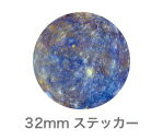 惑星ステッカー 32mm 水星 マーキュ