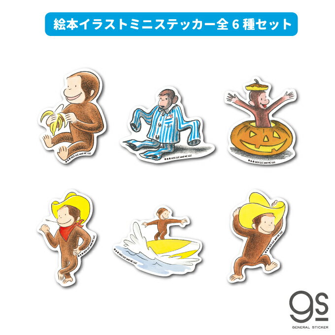 樂天商城 - 【全6種セット】 おさるのジョージ 絵本 ダイカットミニステッカー まとめ買い ユニバーサル グッズ イラスト キャラクター かわいい アニメ CGSET01