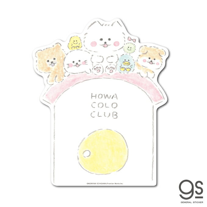 ほわころくらぶ ウォールステッカー ハウス キャラクターステッカー 漫画 絵本 イラスト 可愛い こいぬ..