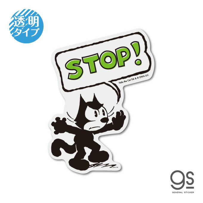 FELIX 透明ステッカー STOP クラシックイラスト ユニバーサル キャラクターステッカー 黒猫 Cat フィリックス・ザ・キャット イラスト gs 公式グッズ FLX-021