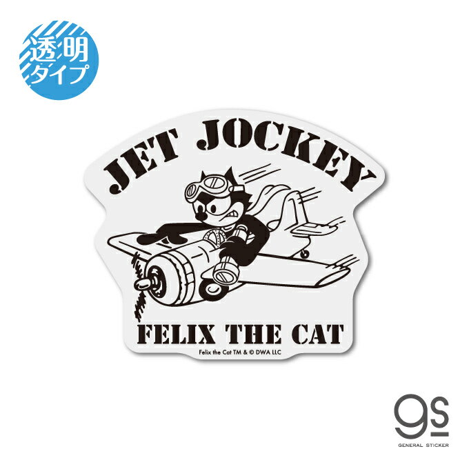 FELIX 透明ステッカー JET JOCKEY クラシックイラスト ユニバーサル キャラクターステッカー 黒猫 Cat フィリックス・ザ・キャット イラスト gs 公式グッズ FLX-025