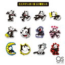 【全12種セット】FELIX ダイカットミニステッカー 大人買い セット販売 まとめ買い コンプリート ユニバーサル 黒猫 Cat フィリックス・ザ・キャット ...