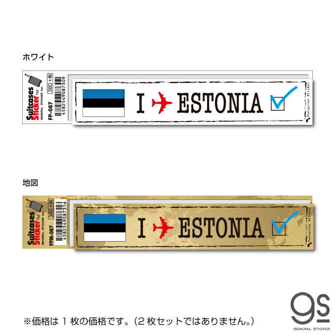 楽天ゼネラルステッカーフットプリントステッカー エストニア ESTONIA スーツケース ステッカー トラベル 旅行 目印 国旗 FP087 gs グッズ