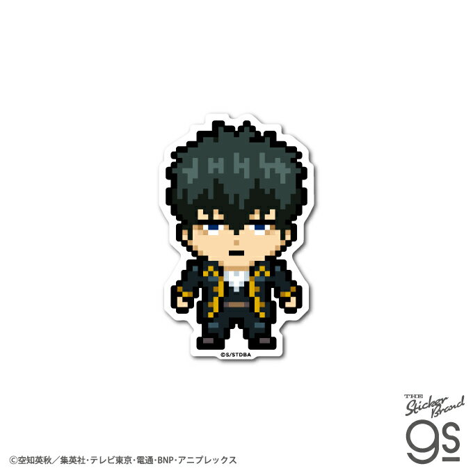 TVアニメ『銀魂』 描き起こしピクセルアートステッカー 土方十四郎 アニメ 人気 スマホ お洒落 雑貨 キャラクター gs 公式グッズ 銀魂 GIN019