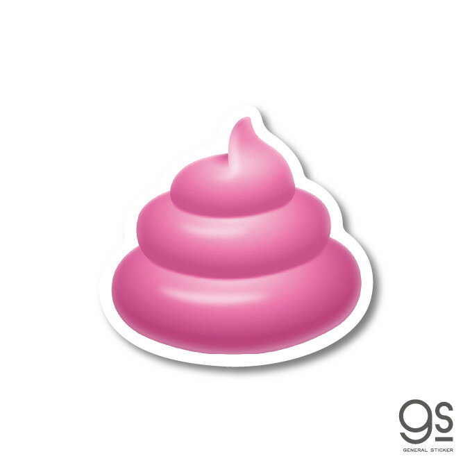 うんこステッカー ピンク カラー おもしろ デコ カラフル ポップ ウンチ unko ウンコ GSJ342 gs グッズ