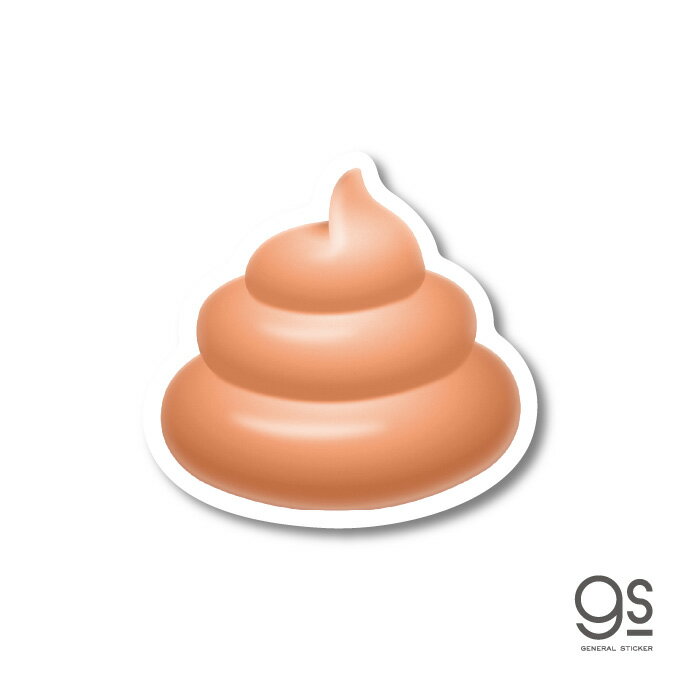 樂天商城 - うんこステッカー オレンジ カラー おもしろ デコ カラフル ポップ ウンチ unko ウンコ GSJ343 gs グッズ