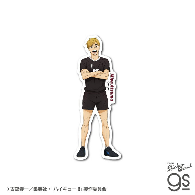 Rakuten - ハイキュー!! ダイカットステッカー 宮 侑 HYK-009
