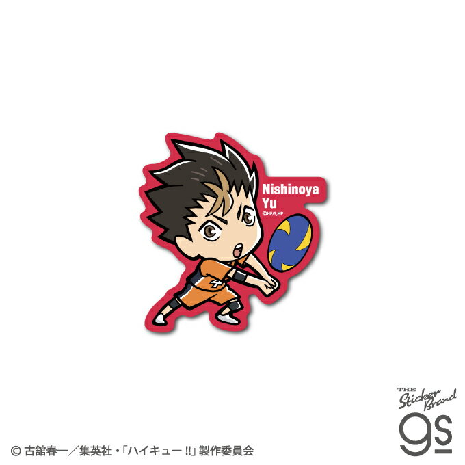 ハイキュー!! SDダイカットステッカー 西谷 夕 HYK-015(3.0)