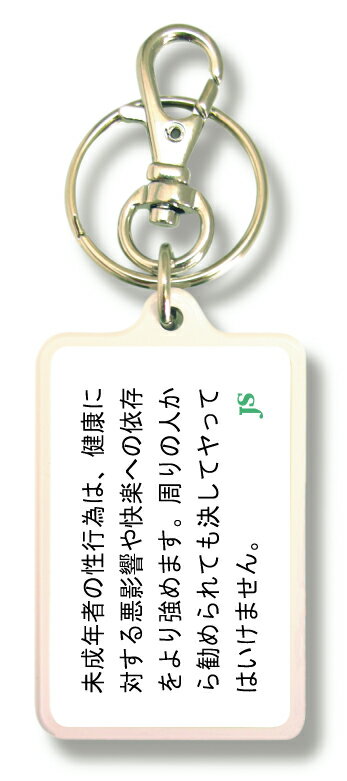 樂天商城 - オリジナルキーホルダー KNM201 JS