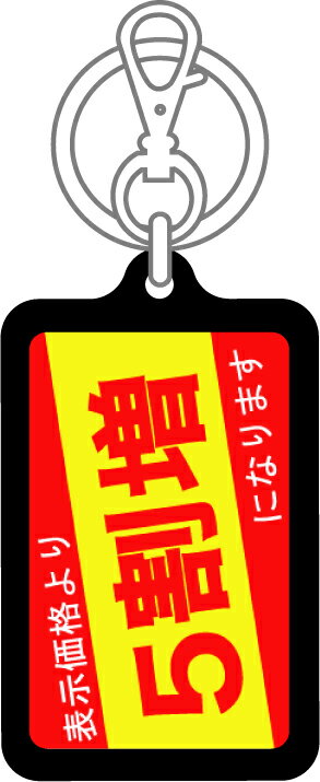 オリジナルキーホルダー KNM302 GOWARIMASHI 2