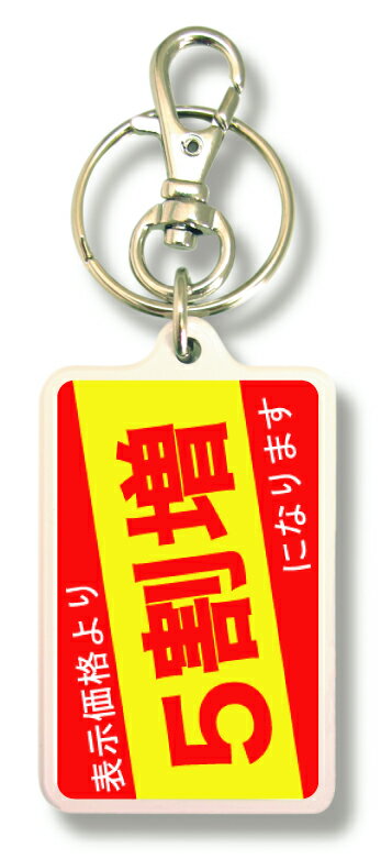 オリジナルキーホルダー KNM302 GOWARIMASHI