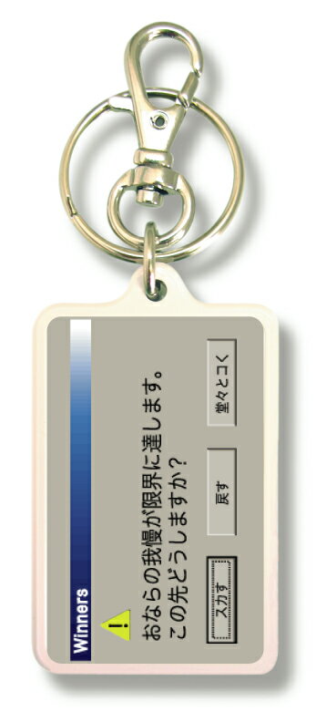 オリジナルキーホルダー KNM305 ONARA(4.0)