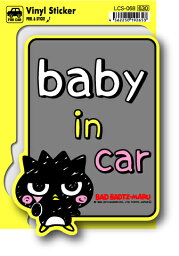 LCS068 バッドばつ丸 ベビーインカー ステッカー サンリオ キャラクター 車 ベビー BABY SANRIO 公式グッズ