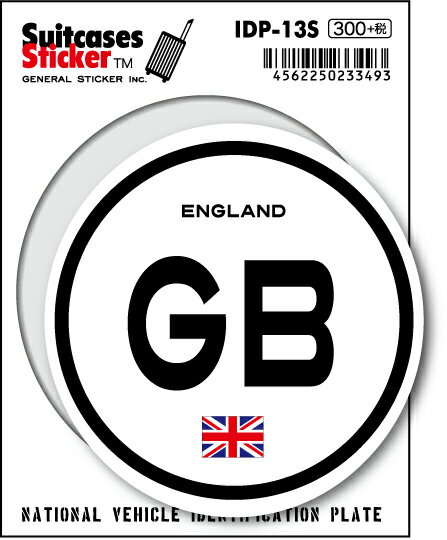 国際識別記号ステッカー IDP13S イギリス ENGLAND スーツケースステッカー 国旗 国 旅 ...