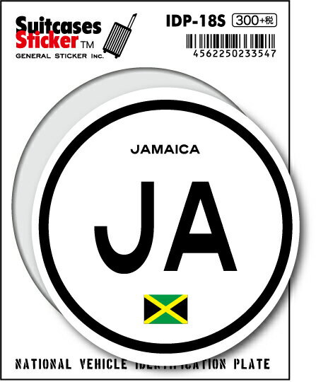 国際識別記号ステッカー IDP18S ジャマイカ JAMAICA スーツケースステッカー 国旗 国  ...