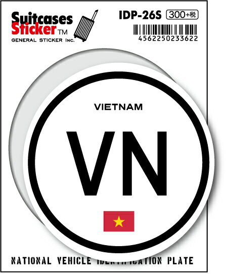 国際識別記号ステッカー IDP26S ベトナム VIETNAM スーツケースステッカー 国旗 国 旅行 スマホ シンプル 目印 グッズ
