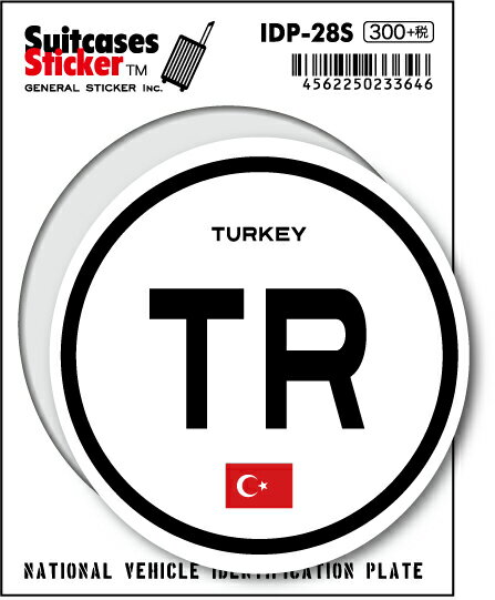 国際識別記号ステッカー IDP28S トルコ TURKEY スーツケースステッカー 国旗 国 旅行  ...