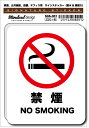 SGS001 サインステッカー No Smoking 禁煙ステッカー 識別 標識 注意 警告 ピクトサイン ピクトグラム ステッカー