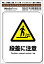 SGS073 󥹥ƥå ʺ Caution uneven access up ƥå  ɸ  ٹ ԥȥ ԥȥ