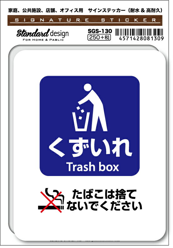 SGS130 󥹥ƥå  Trash box ФϼΤƤʤǤ ƥå  ɸ  ٹ ԥȥ ...