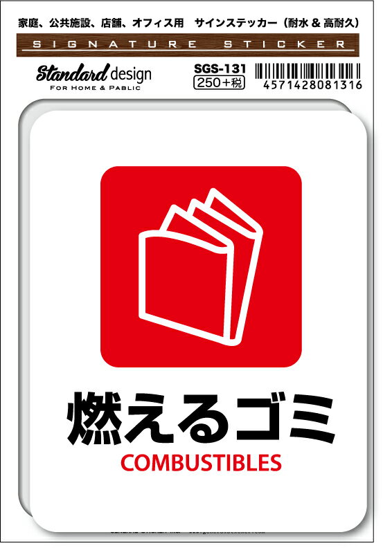 SGS131 󥹥ƥå ǳ르 COMBUSTIBLES ƥå  ɸ  ٹ ԥȥ ԥȥ