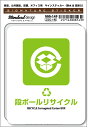 SGS143 サインステッカー 段ボールリサイクル RECYCLE Corrugated Carton BOX ステッカー 識別 標識 注意 警告 ピクトサイン...