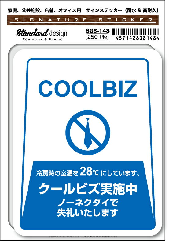 サイズ:W85mm×H107mm ラミネート加工はありませんが、 屋内でも屋外でもきれいに長期間使用できます。 耐水性、耐光性のあるステッカーです。 白色のビニール素材に印刷されています。 周りの識別ステッカー一新しませんか？現在入手出来る業務用の既製品デザインにご不満はありませんか？ たかがデザイン、されどデザイン。 デザインにもクオリティーレベルがあると ゼネラルステッカーは考えます。 細部まできっちりとデザインされた製品に囲まれると、 ショップまたはご家庭内、オフィスのクオリティーは いつのまにかグンっとアップします。 圧倒的な品揃えを目指しておりますので、リクエストもどしどしお寄せくださいませ。 &nbsp;