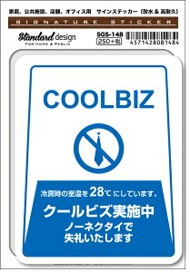 SGS148 󥹥ƥå COOLBIZ ӥ» ƥå  ɸ  ٹ ԥȥ ԥȥ