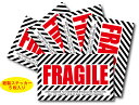 CPS003 Cinq paper sticker サンクペーパーステッカー 梱包用紙製シール5枚入り FRAGILE03 包装 宅配 注意喚起 ギフト 引っ越...